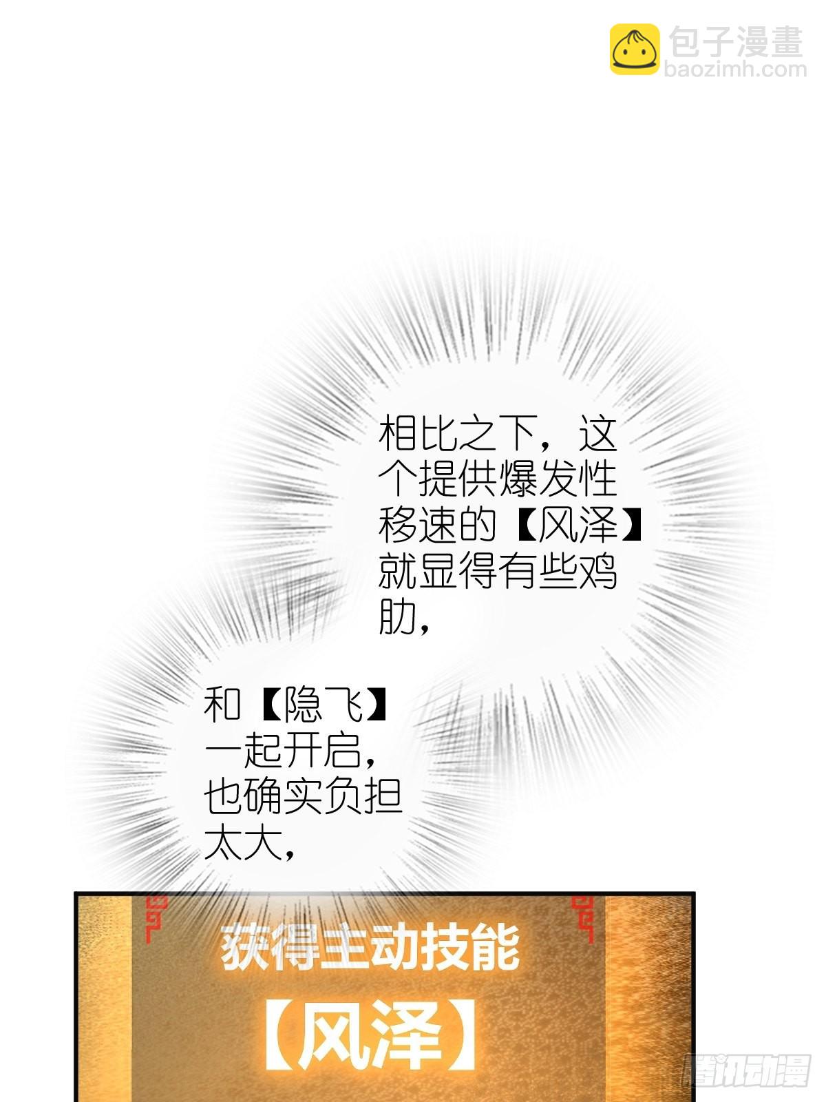 149 过眼之暇（上）(1/3)-第153话