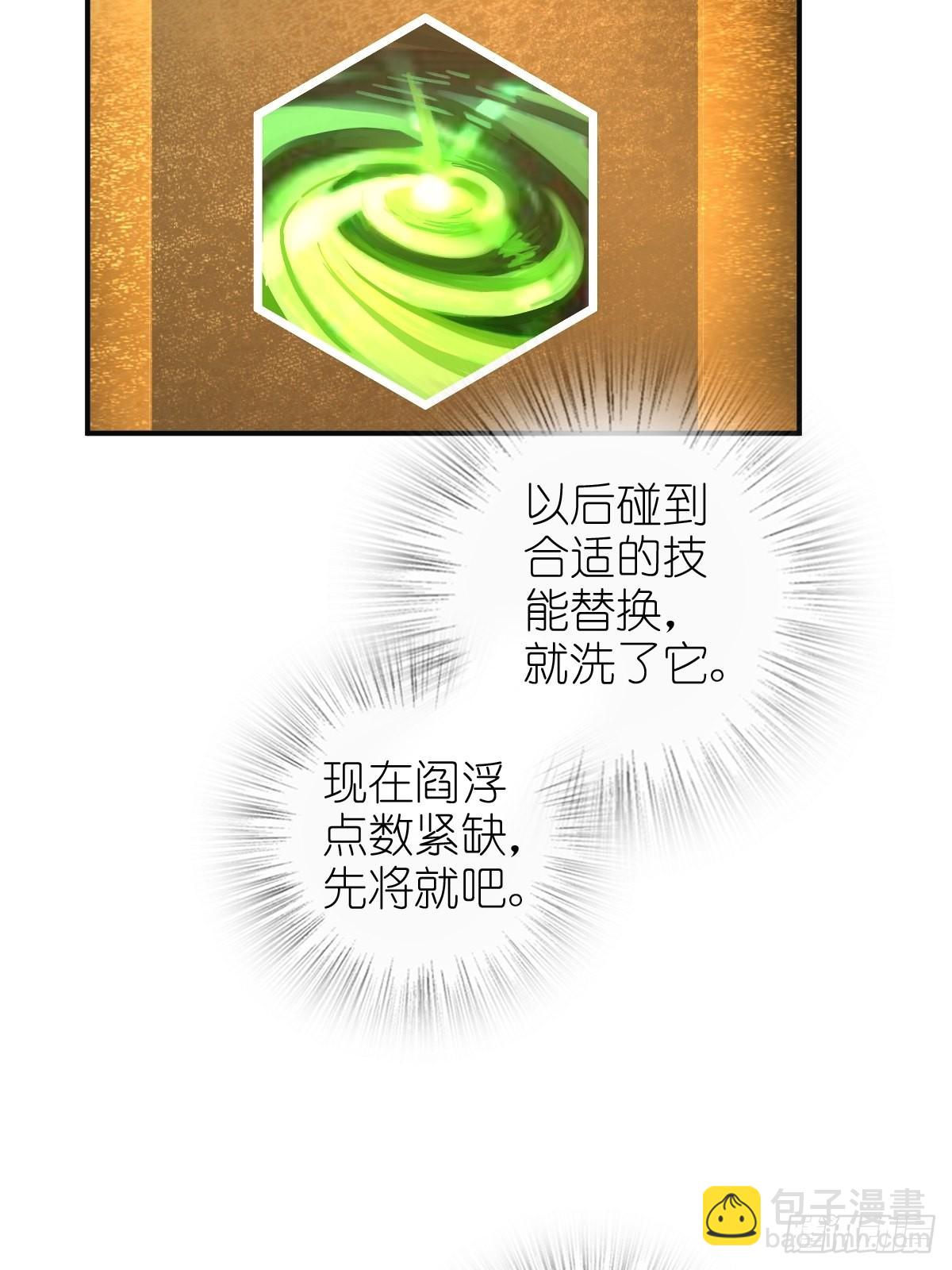 149 过眼之暇（上）(1/3)-第153话