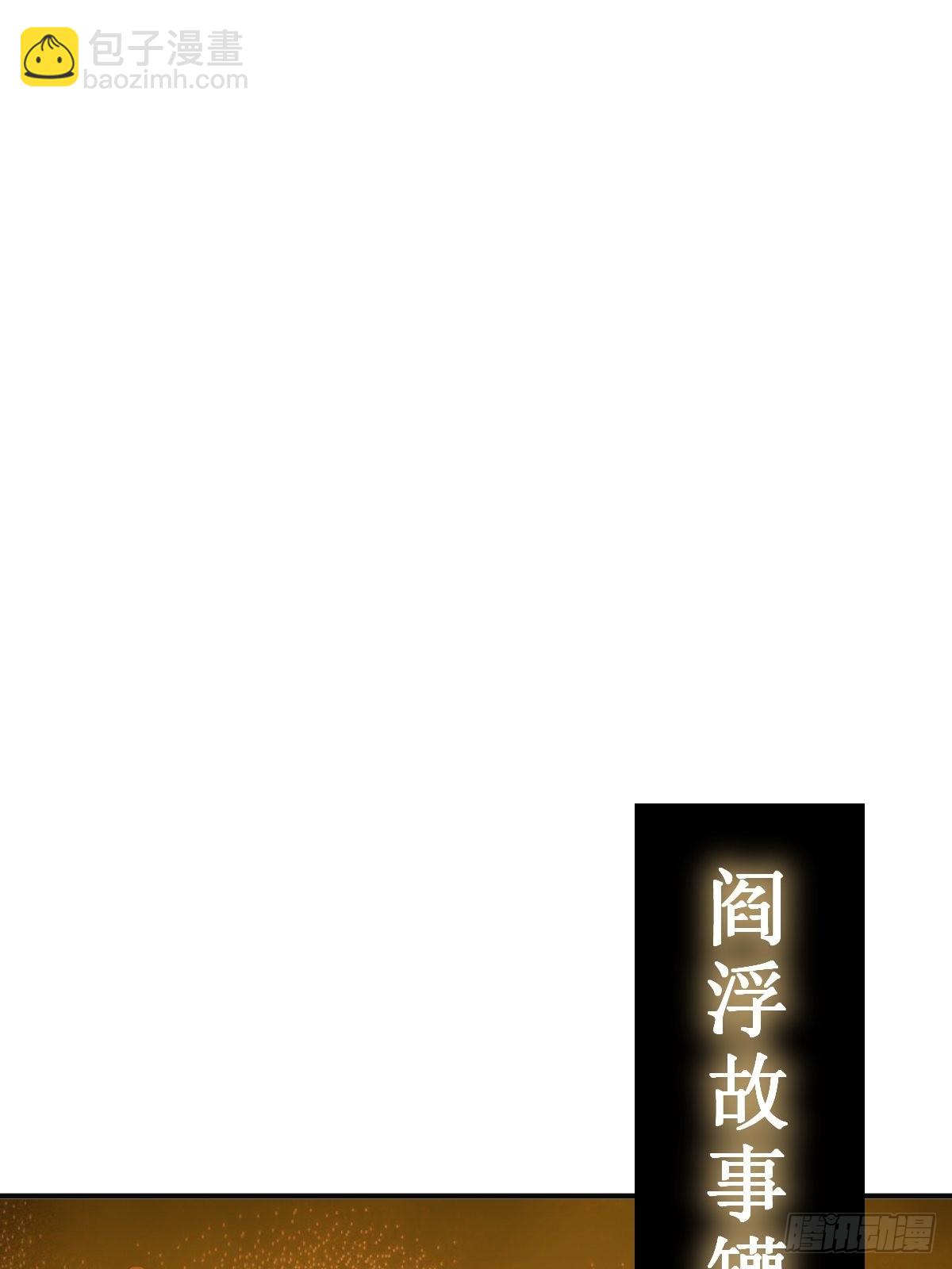 149 过眼之暇（上）(1/3)-第153话