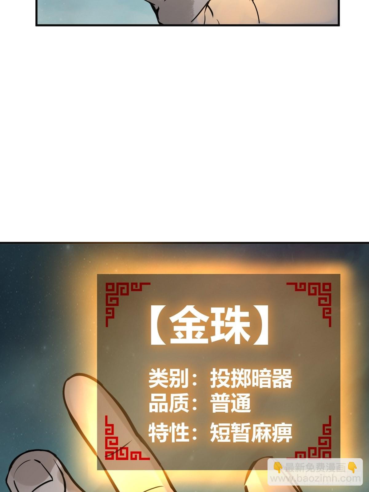 149 过眼之暇（上）(1/3)-第153话