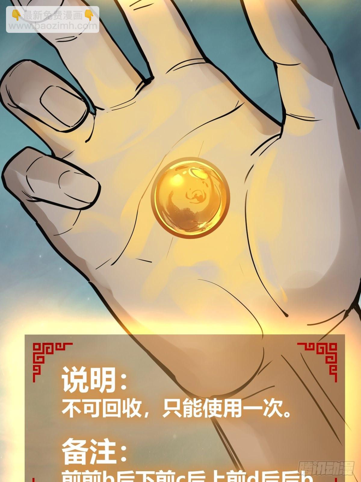149 过眼之暇（上）(1/3)-第153话