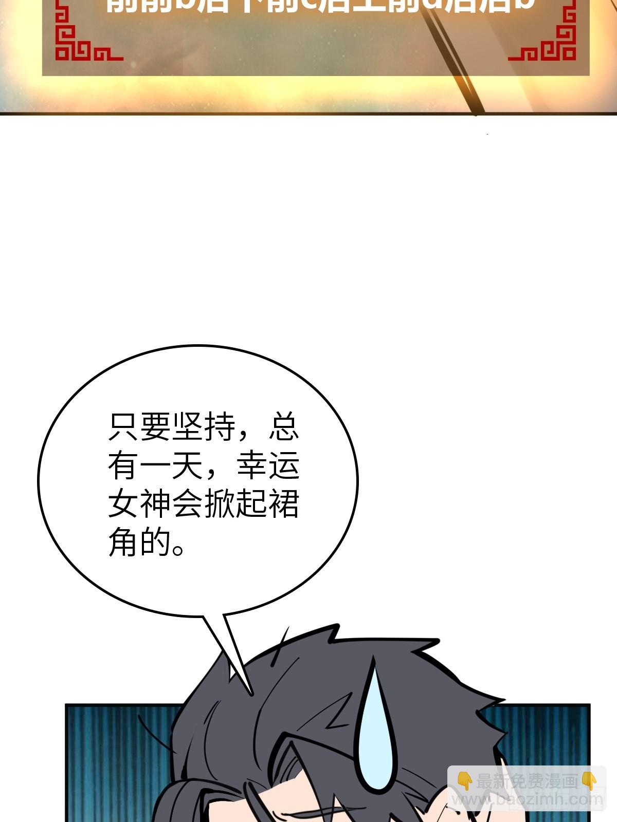 149 过眼之暇（上）(1/3)-第153话