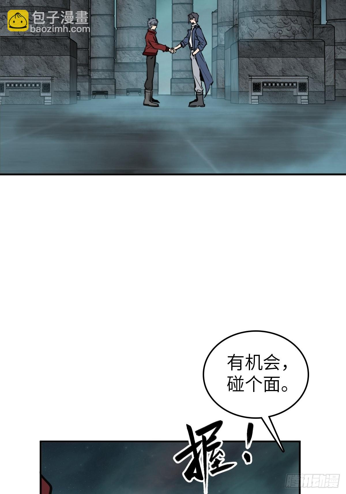 149 过眼之暇（上）(1/3)-第153话