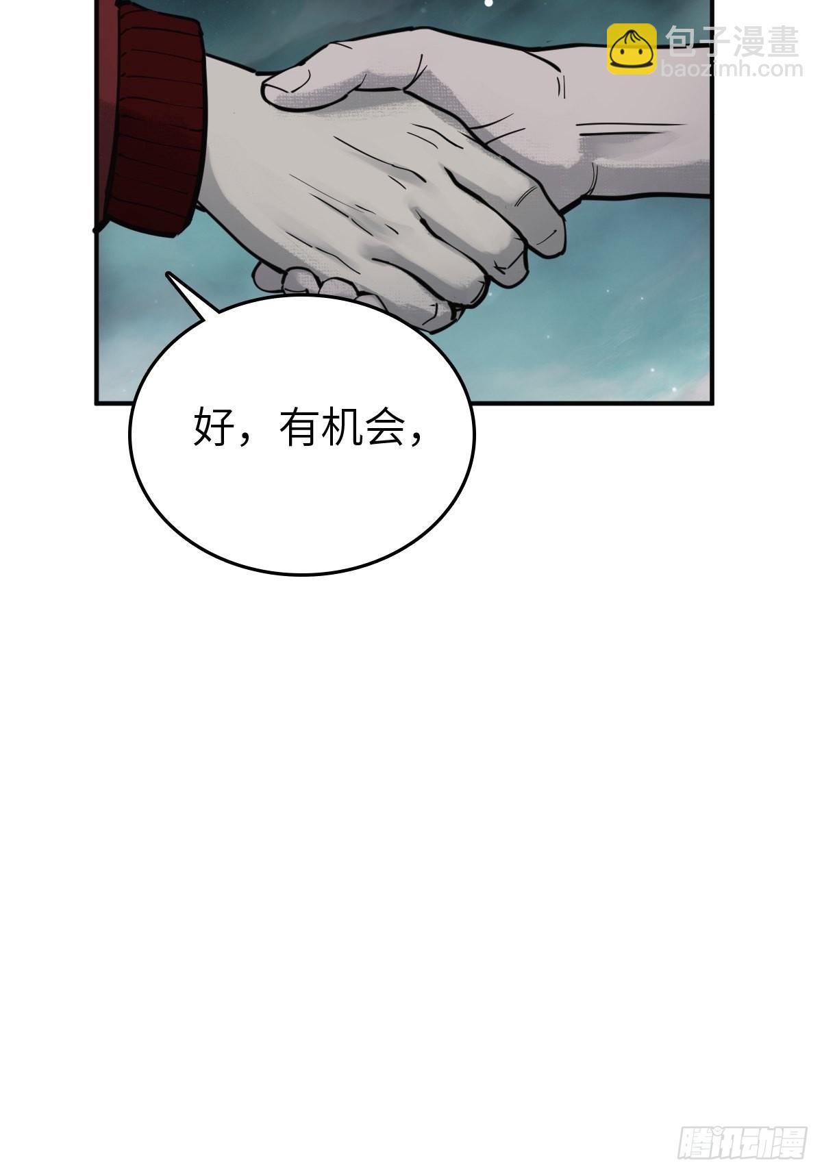 149 过眼之暇（上）(1/3)-第153话