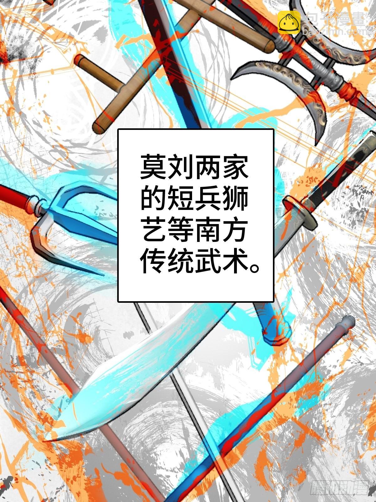 149 过眼之暇（上）(1/3)-第153话
