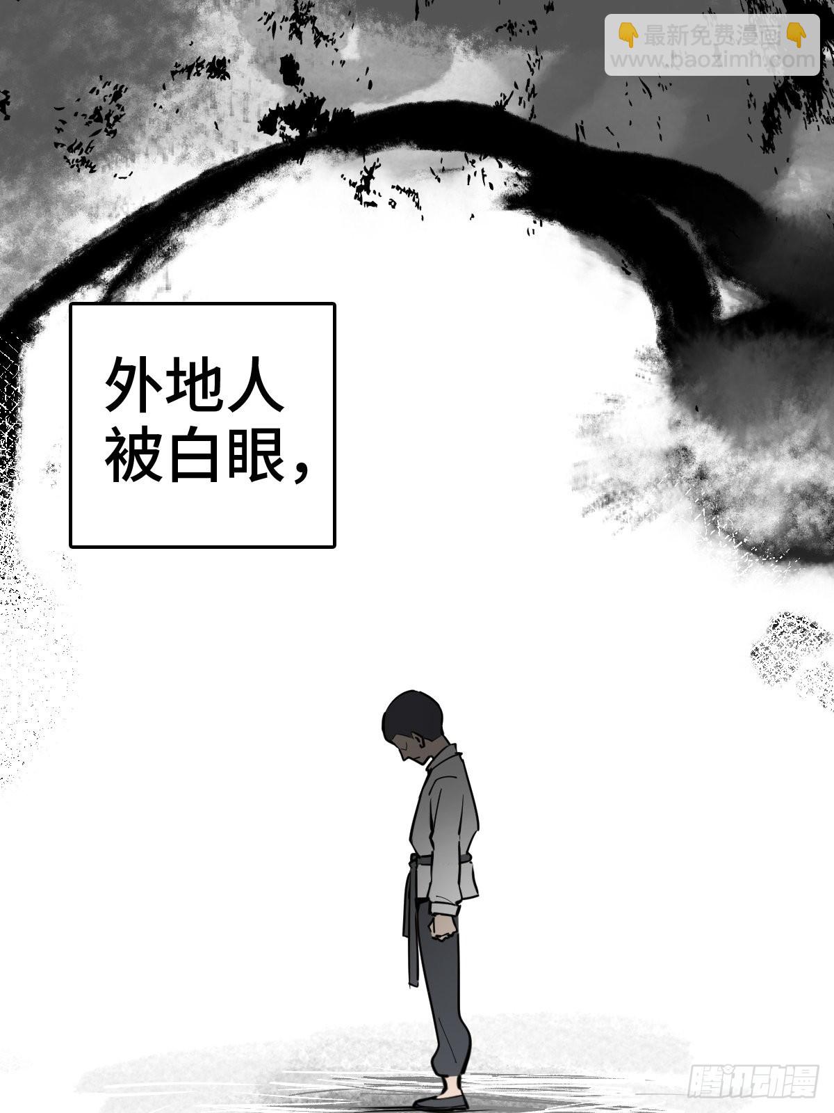 149 过眼之暇（上）(1/3)-第153话