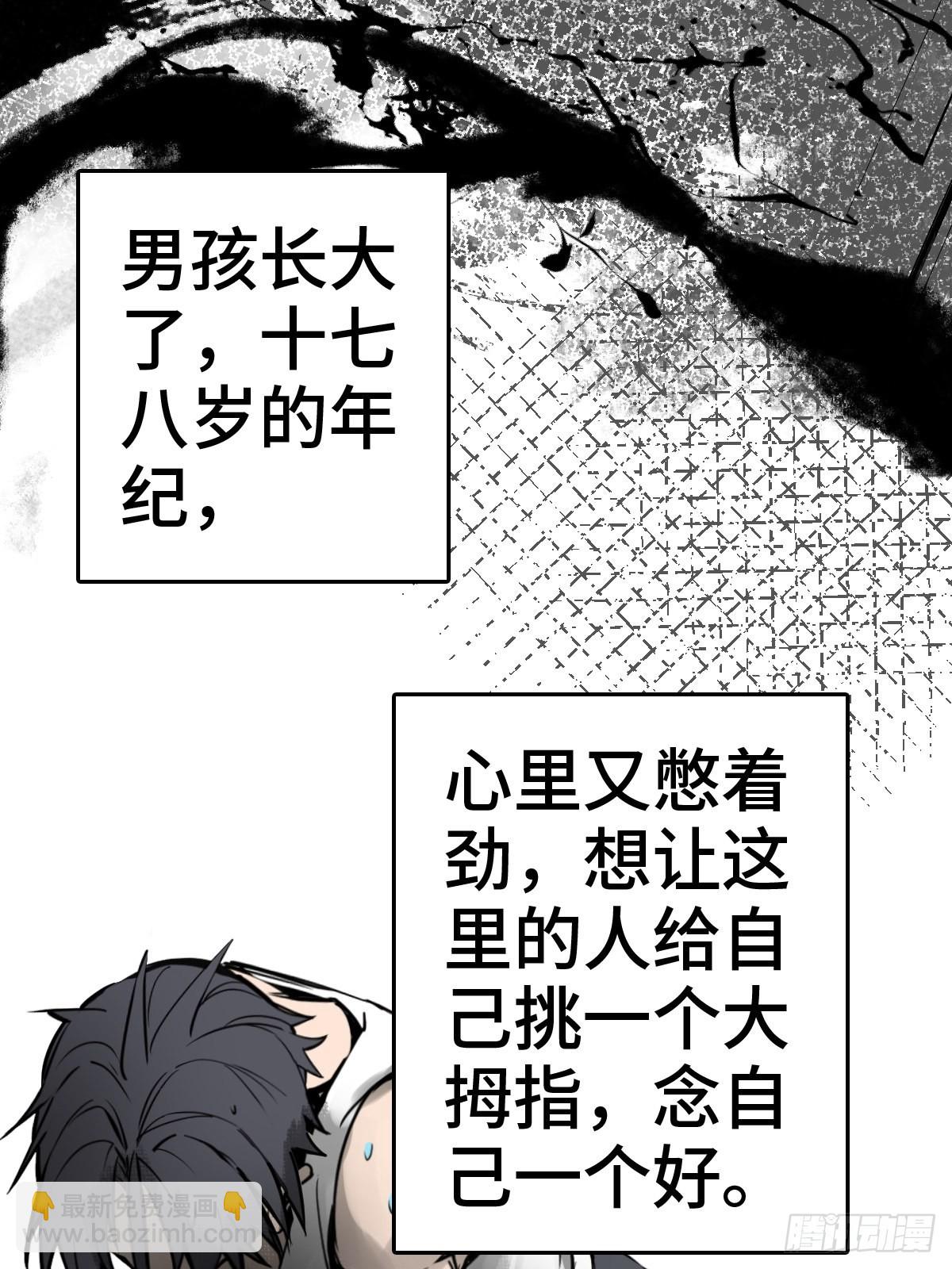 149 过眼之暇（上）(1/3)-第153话