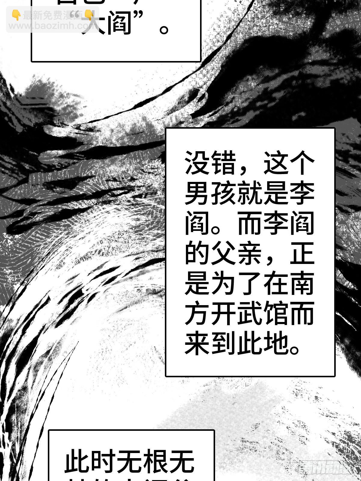 149 过眼之暇（上）(1/3)-第153话