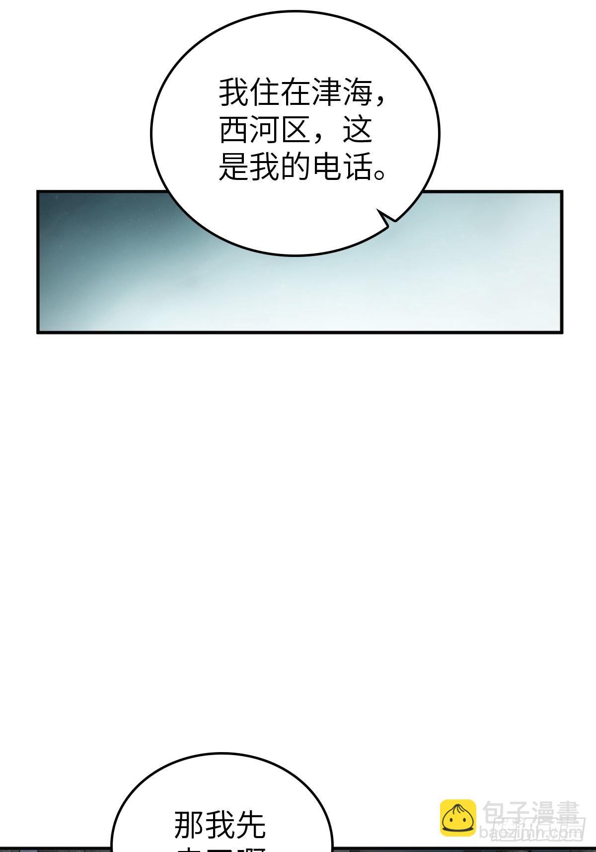 149 过眼之暇（上）(1/3)-第153话