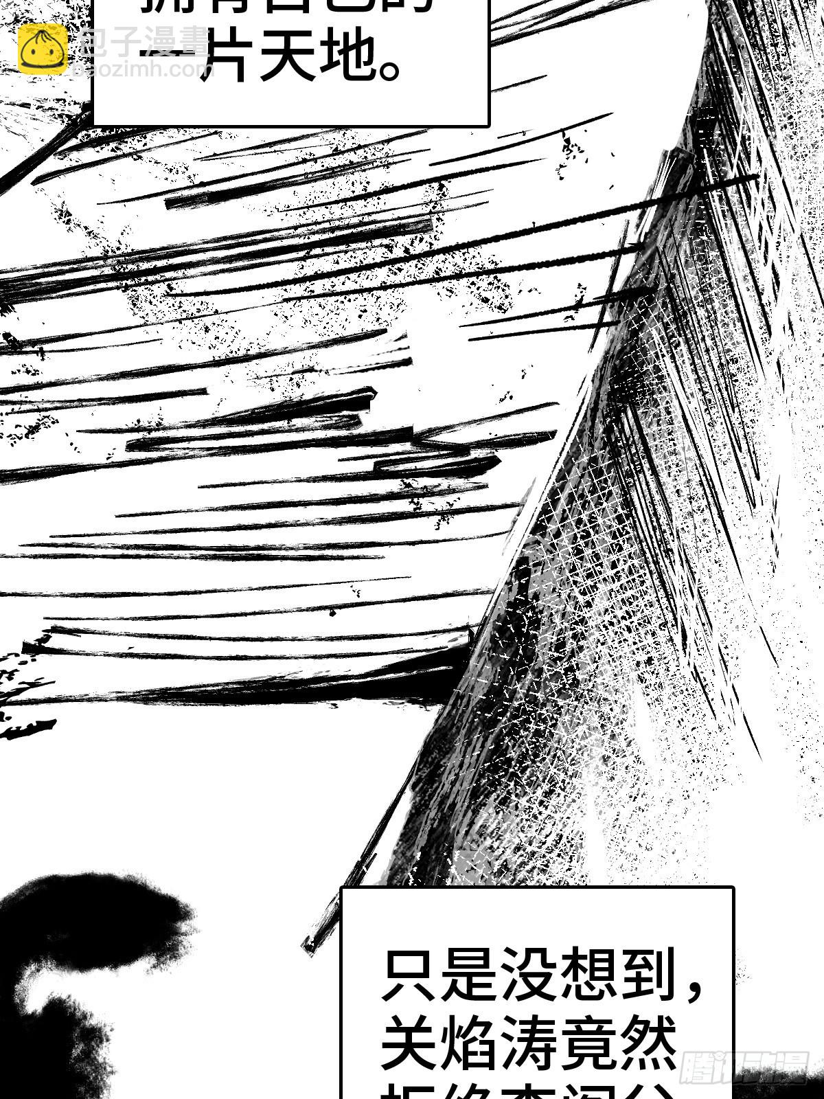 149 过眼之暇（上）(1/3)-第153话