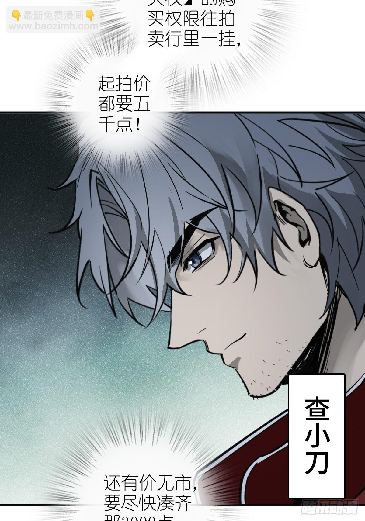149 过眼之暇（上）(1/3)-第153话