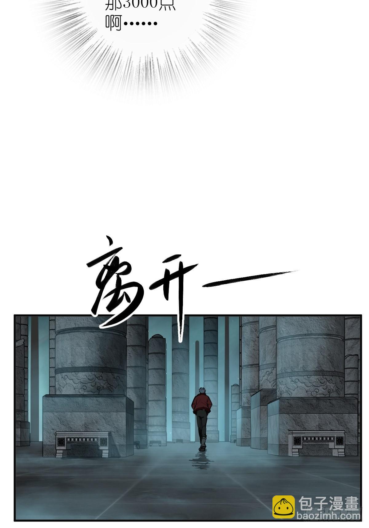 149 过眼之暇（上）(1/3)-第153话