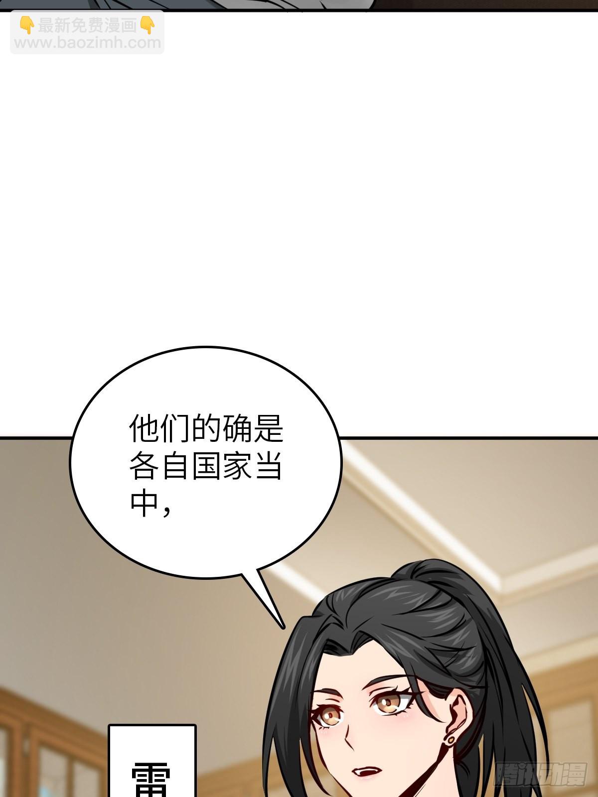 151 雷晶的安排(1/2)-第155话