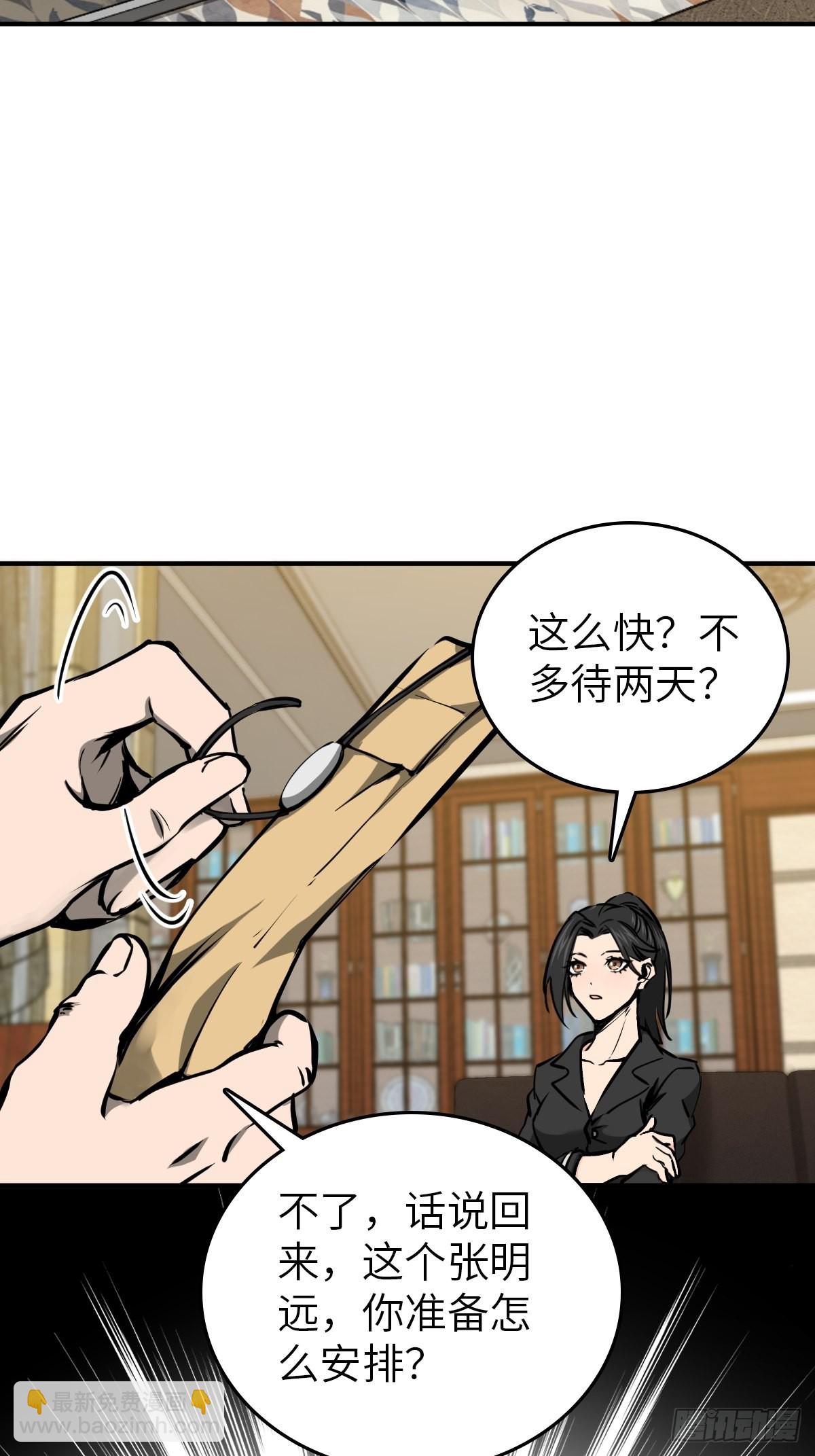 151 雷晶的安排(1/2)-第155话