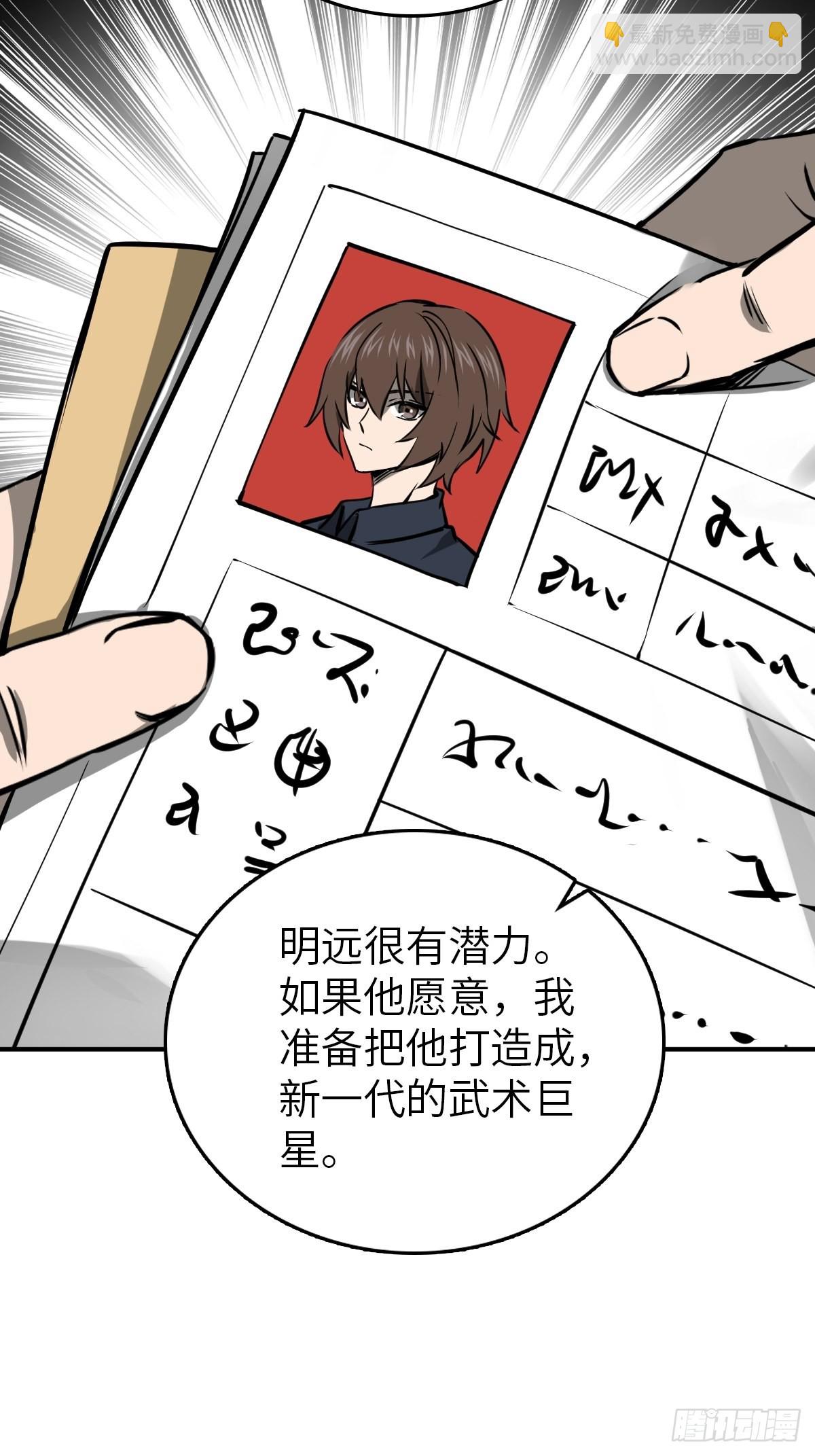 151 雷晶的安排(1/2)-第155话