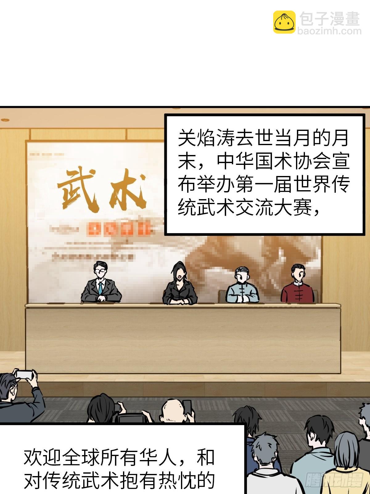 151 雷晶的安排(1/2)-第155话