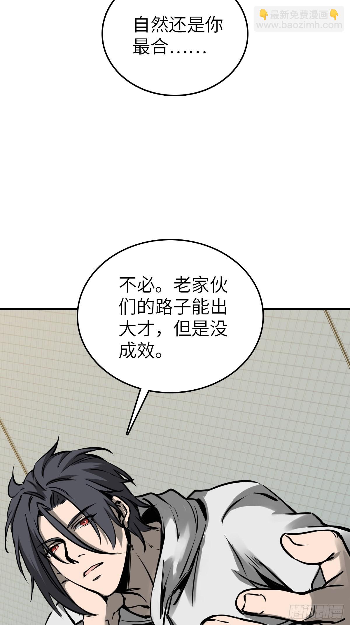 151 雷晶的安排(1/2)-第155话