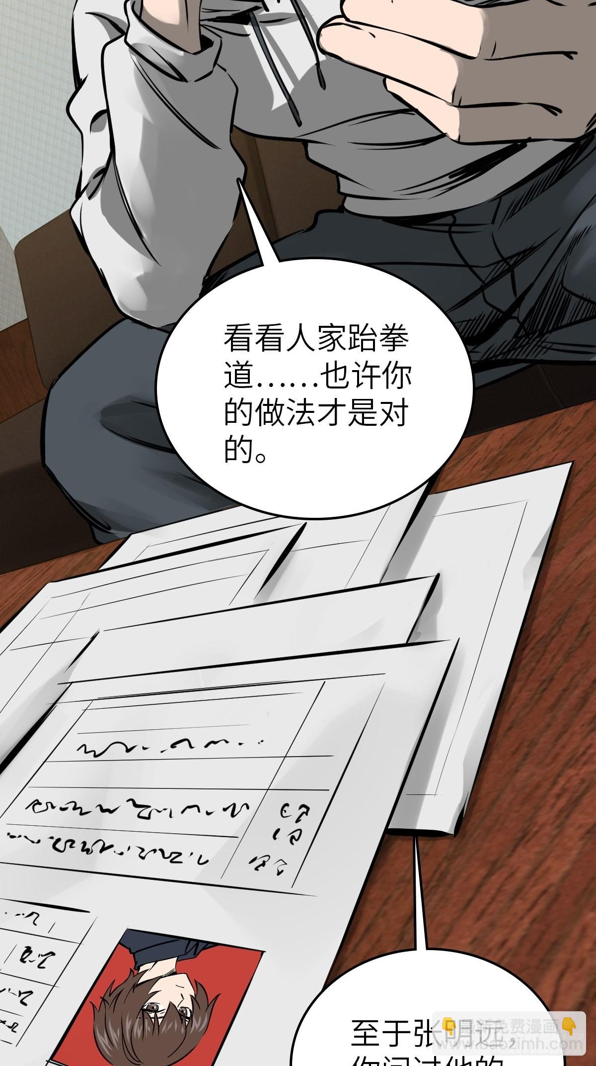 151 雷晶的安排(1/2)-第155话