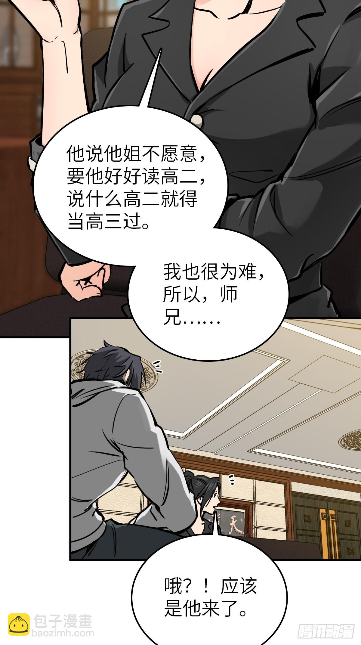 151 雷晶的安排(1/2)-第155话