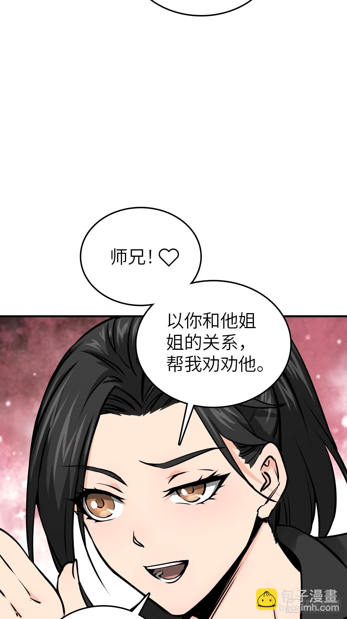 151 雷晶的安排(1/2)-第155话