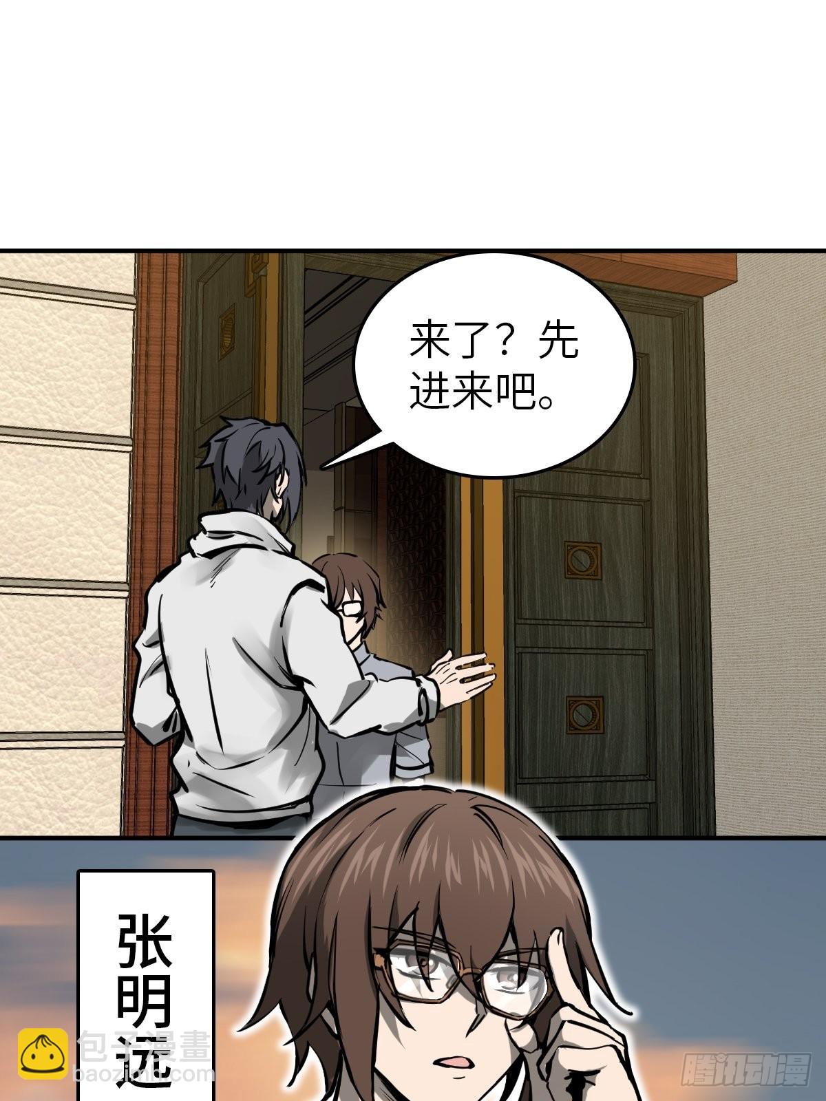 151 雷晶的安排(1/2)-第155话