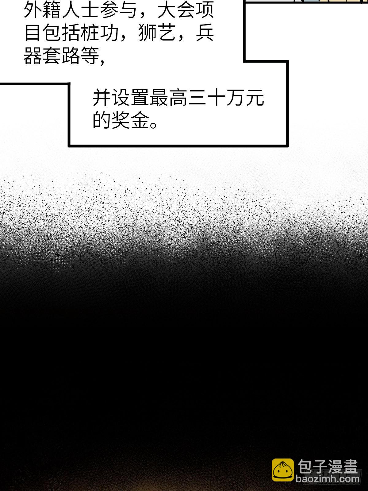 151 雷晶的安排(1/2)-第155话
