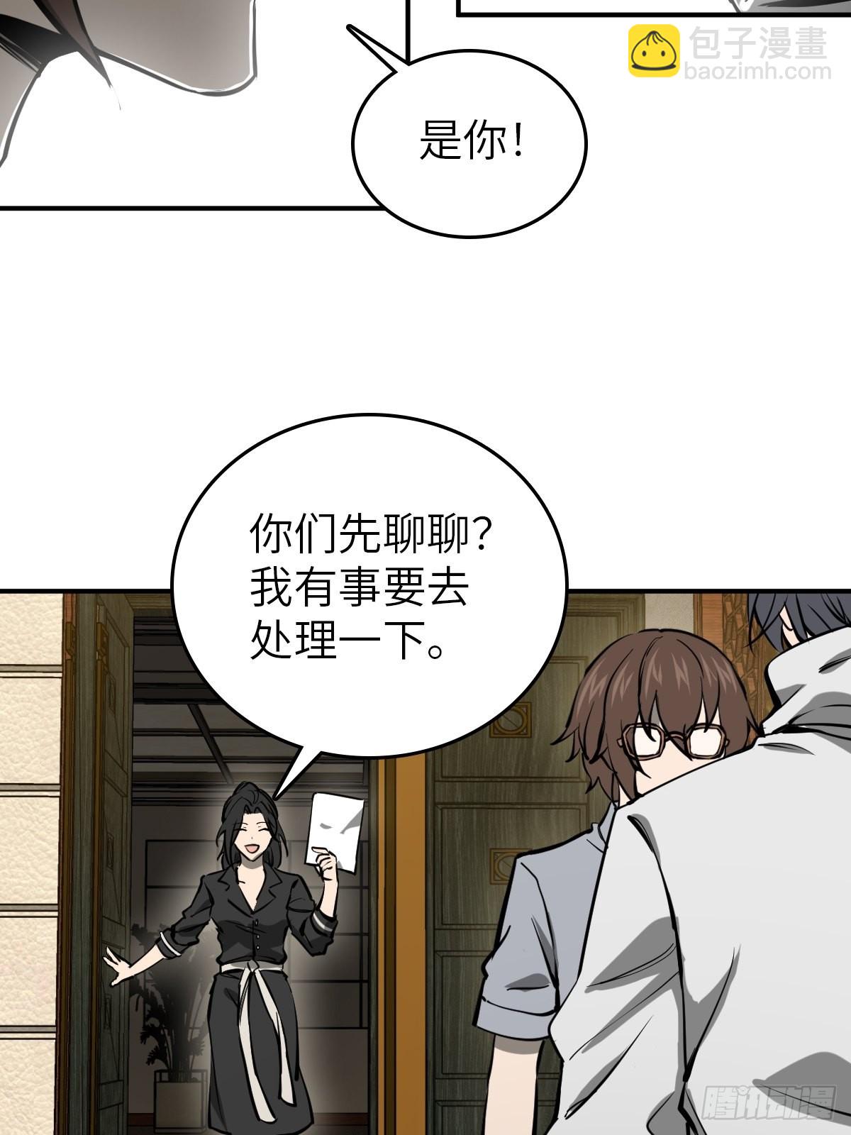 151 雷晶的安排(1/2)-第155话