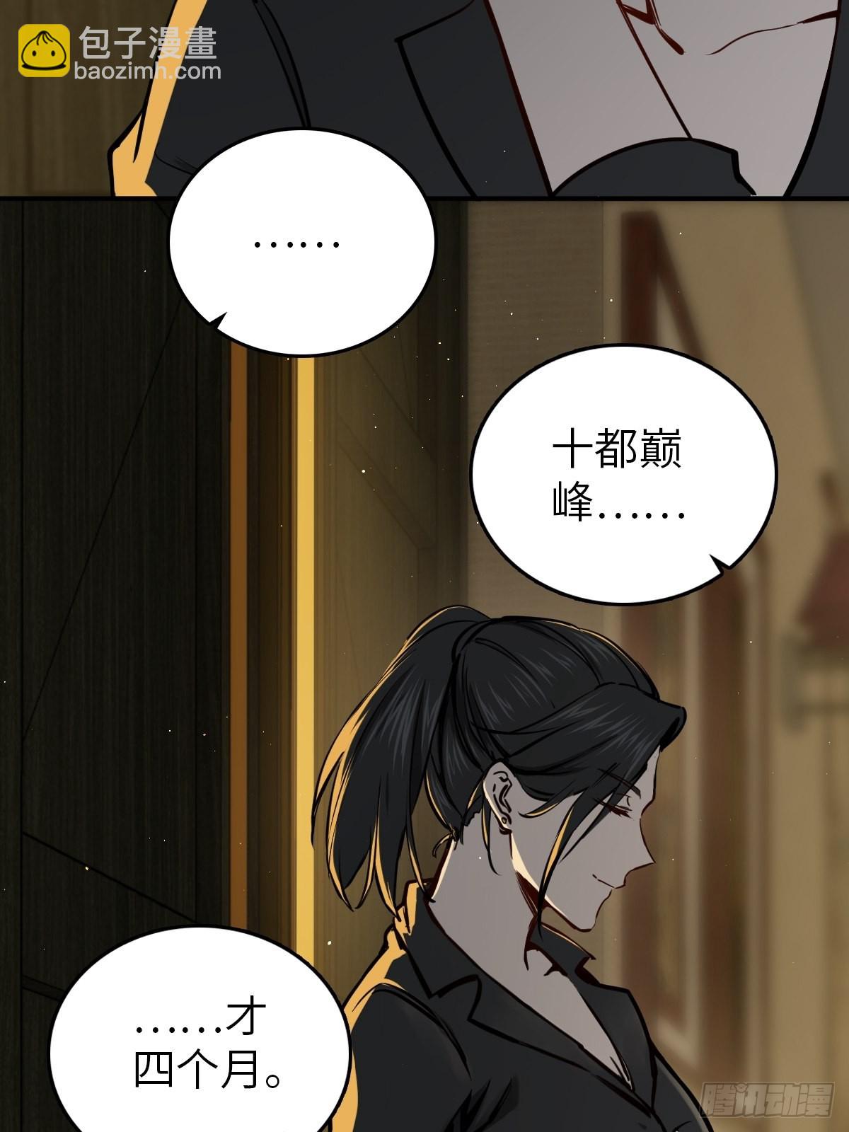 151 雷晶的安排(1/2)-第155话
