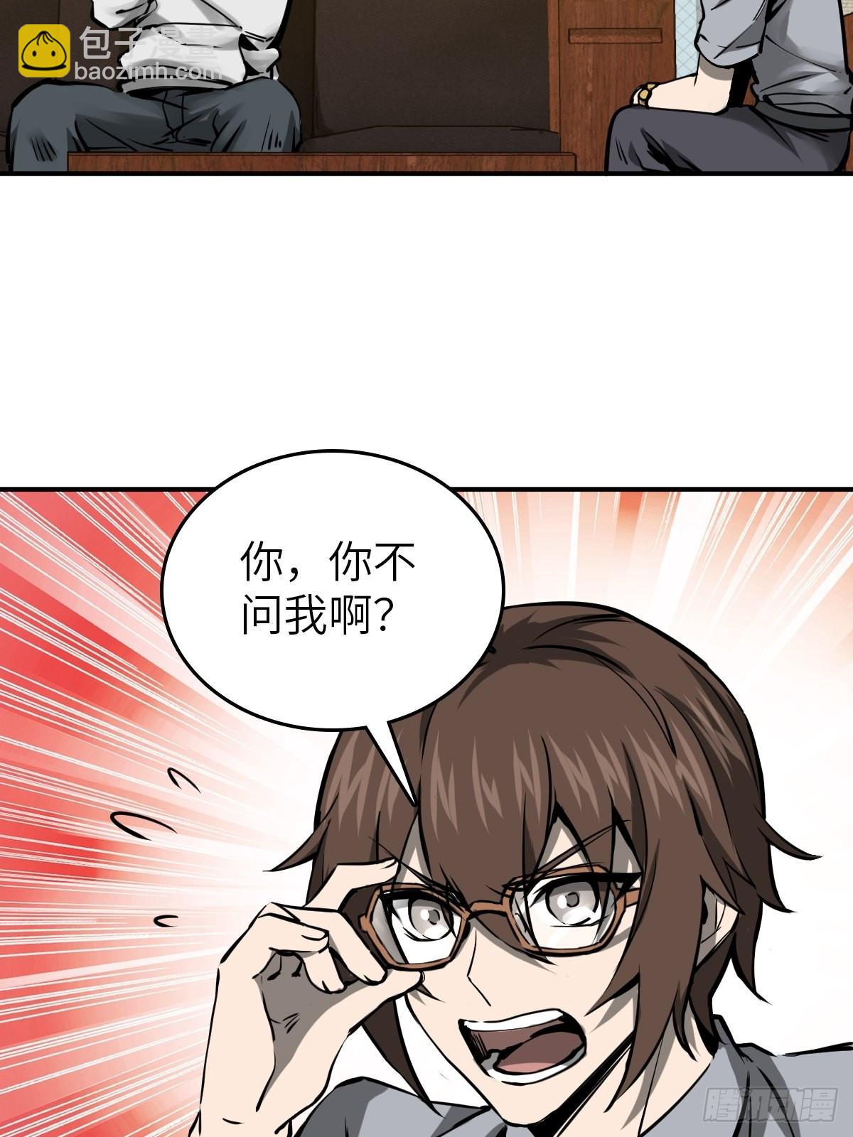 151 雷晶的安排(1/2)-第155话