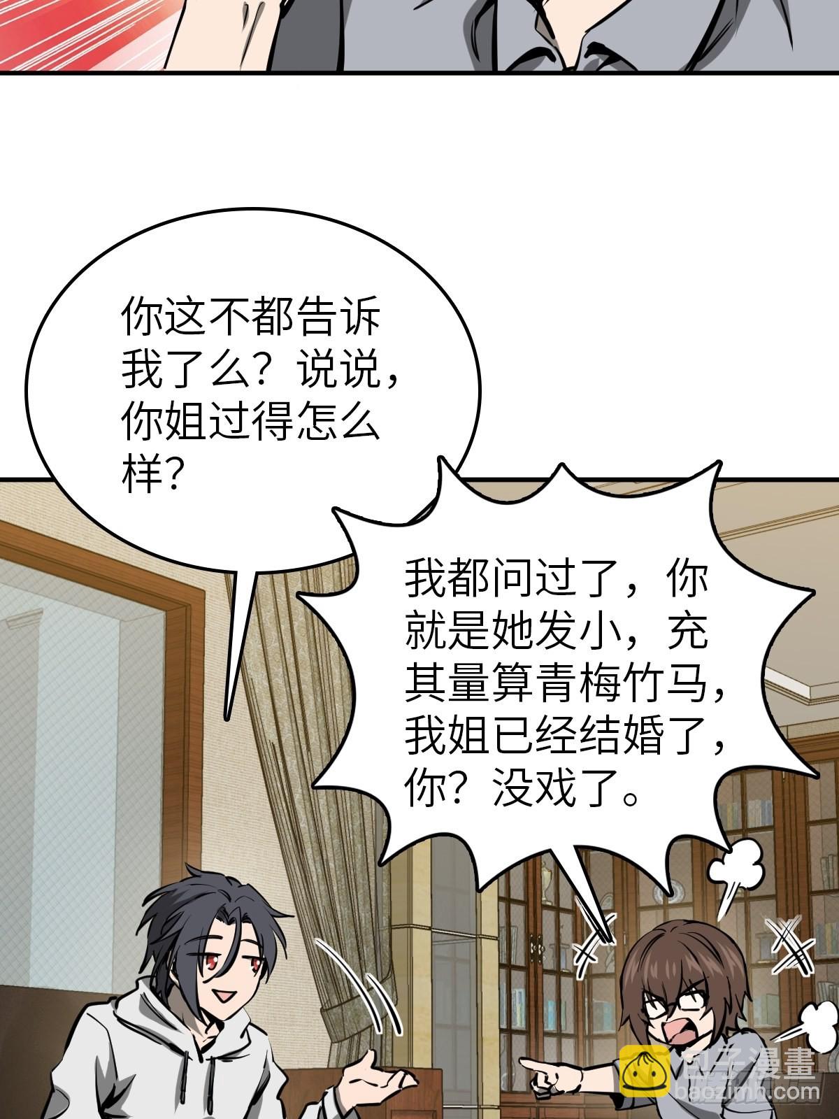 151 雷晶的安排(1/2)-第155话