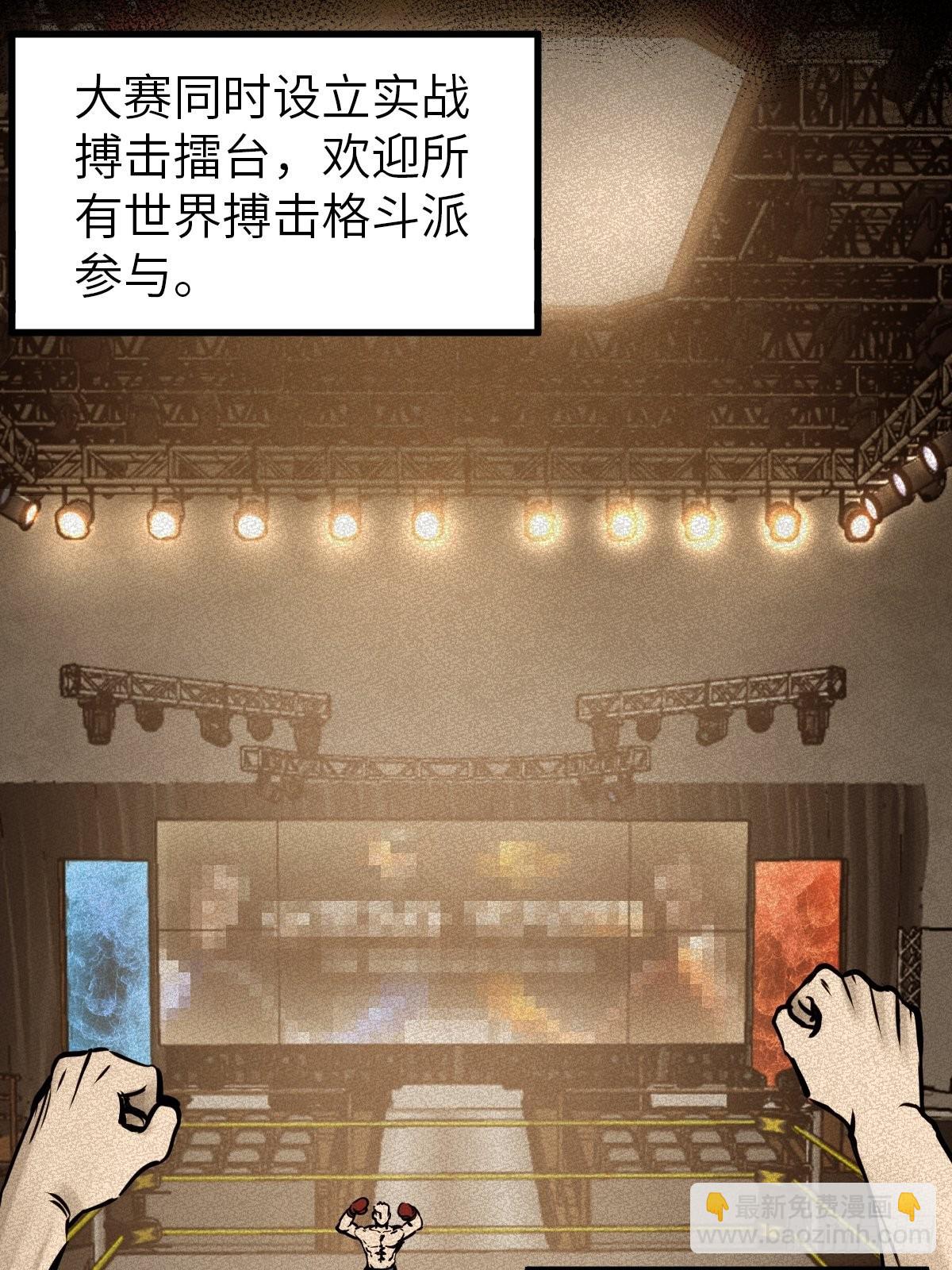 151 雷晶的安排(1/2)-第155话