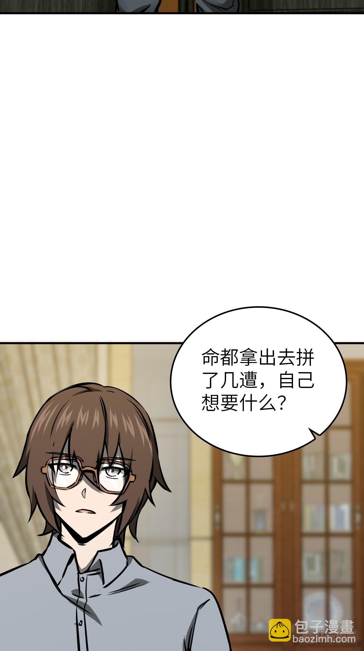 151 雷晶的安排(1/2)-第155话