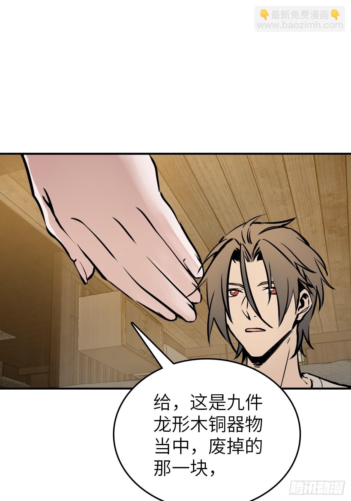 153 组队查小刀(1/2)-第157话