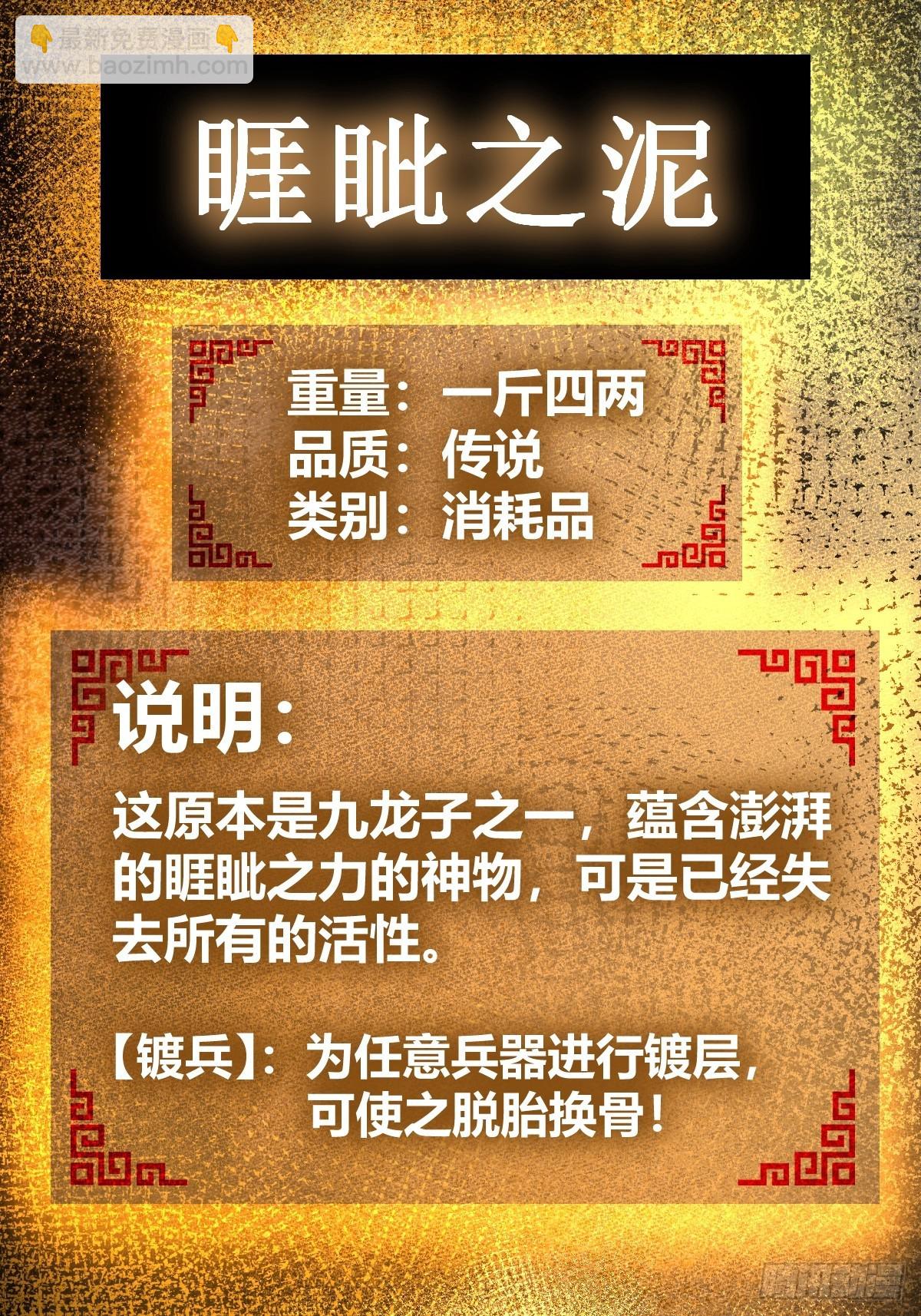 153 组队查小刀(1/2)-第157话