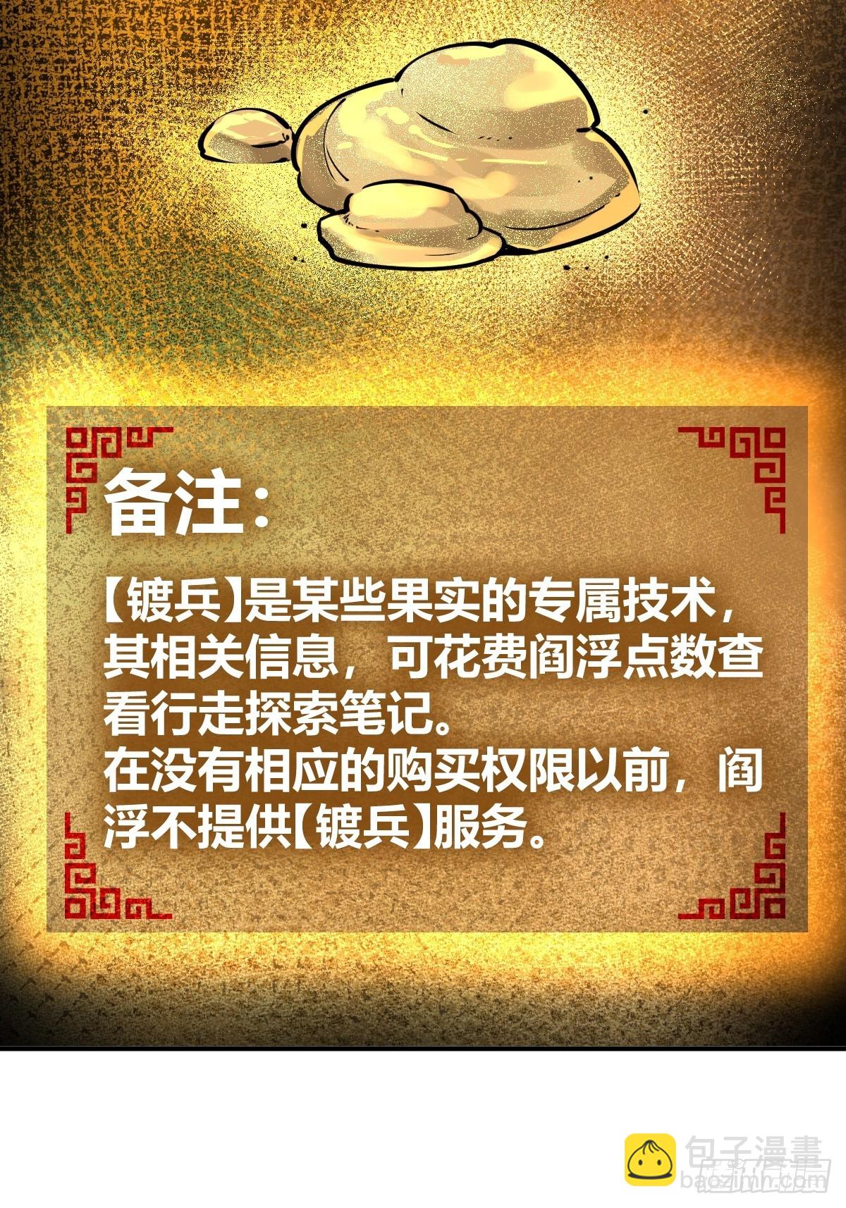 153 组队查小刀(1/2)-第157话