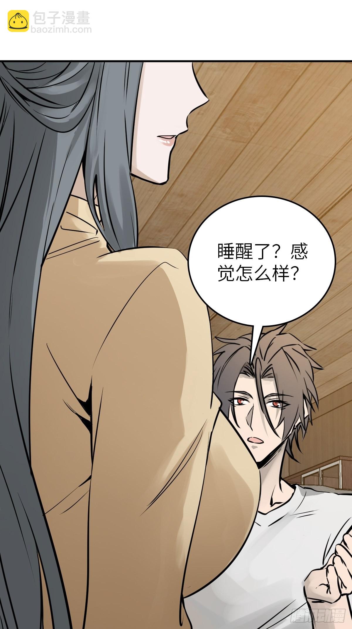153 组队查小刀(1/2)-第157话