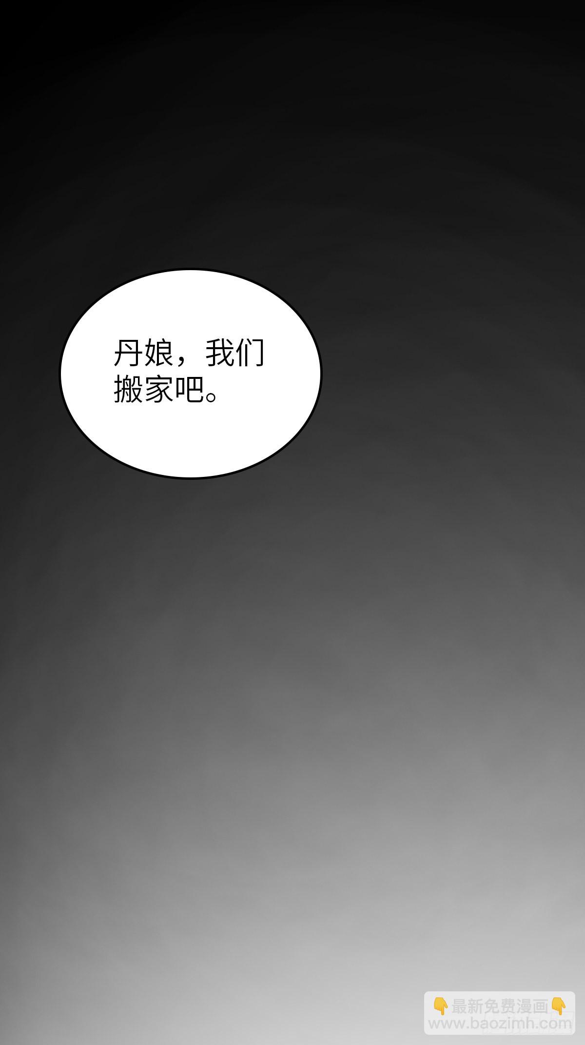 153 组队查小刀(1/2)-第157话