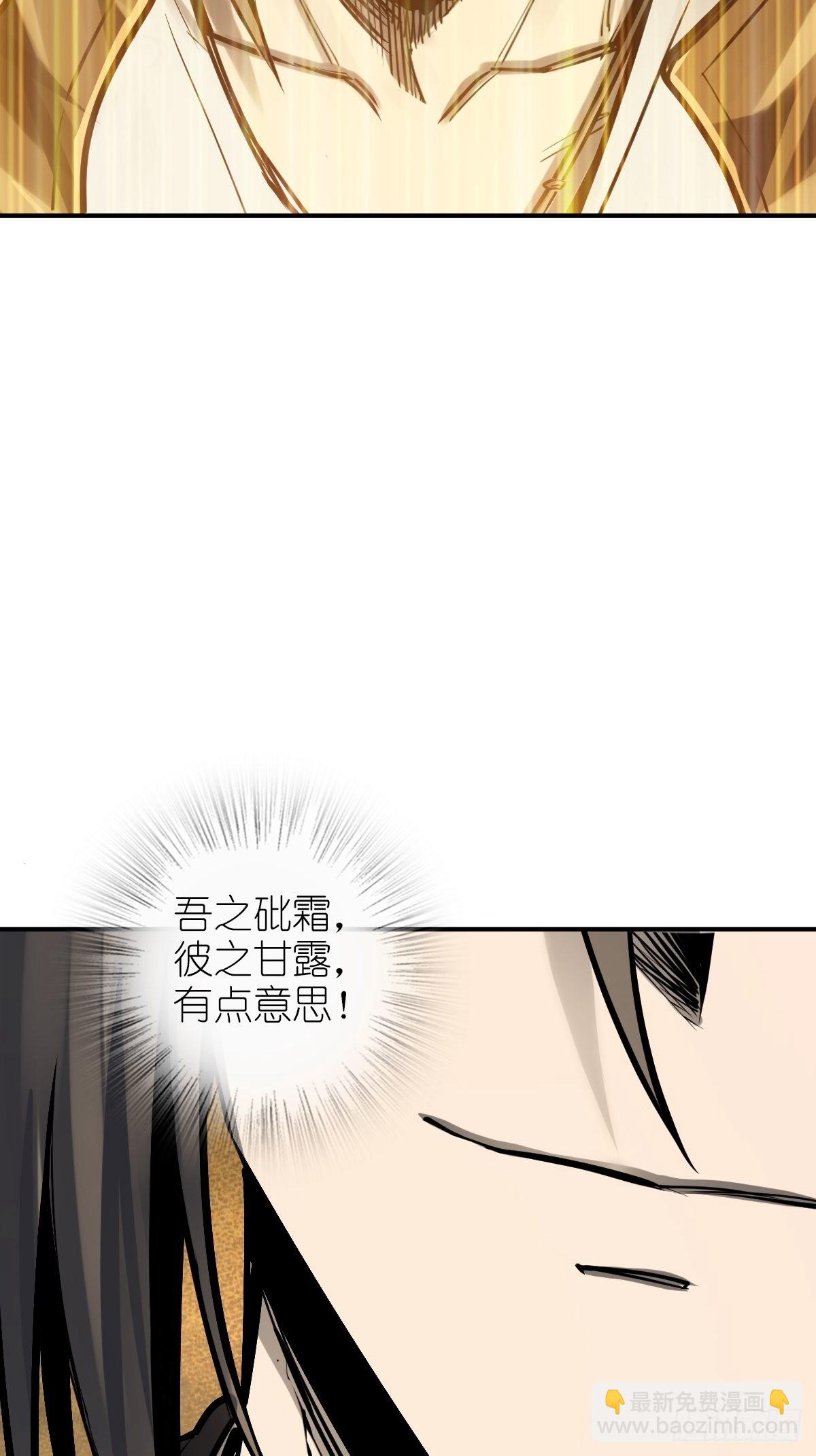 153 组队查小刀(1/2)-第157话