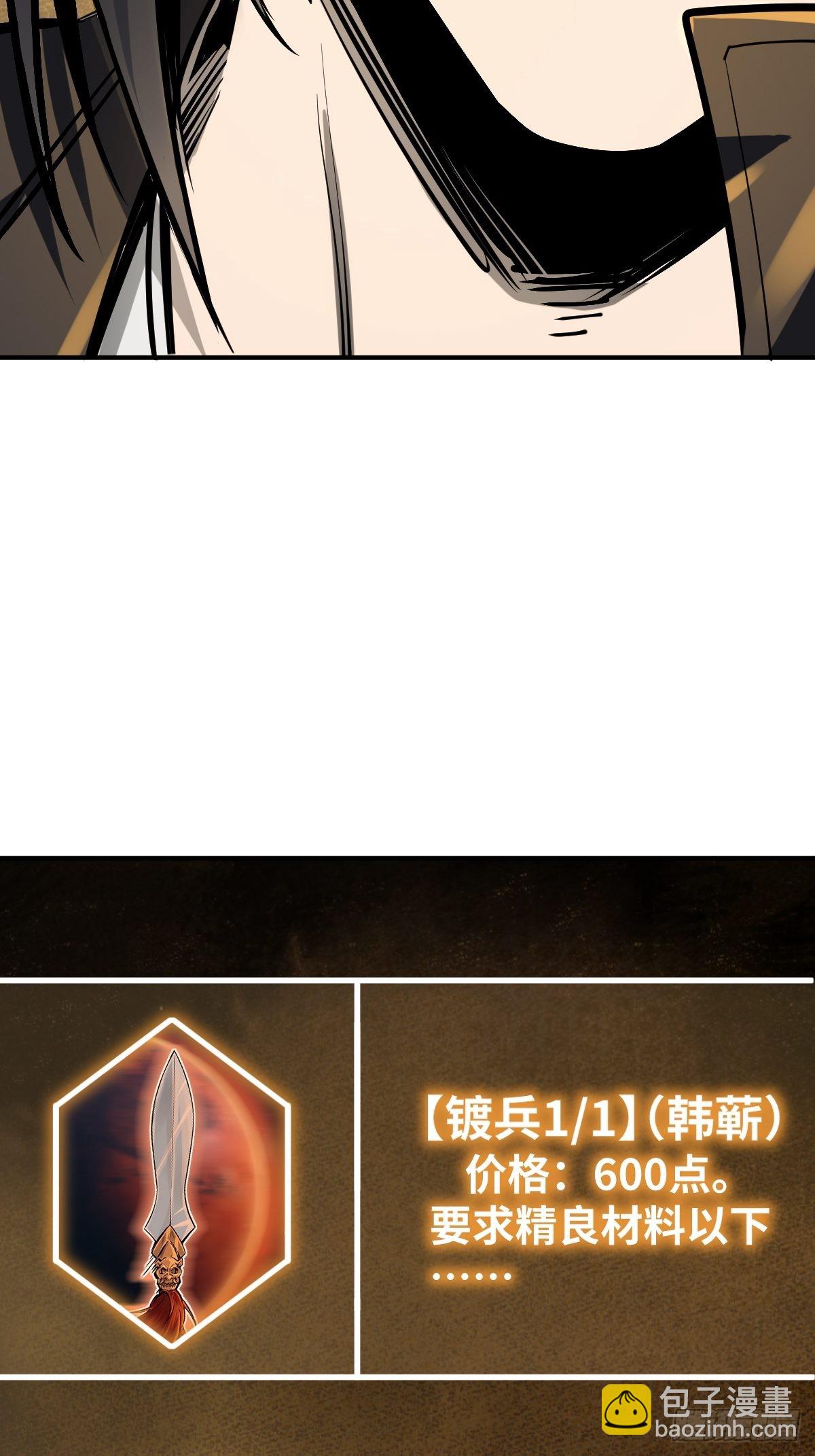 153 组队查小刀(1/2)-第157话