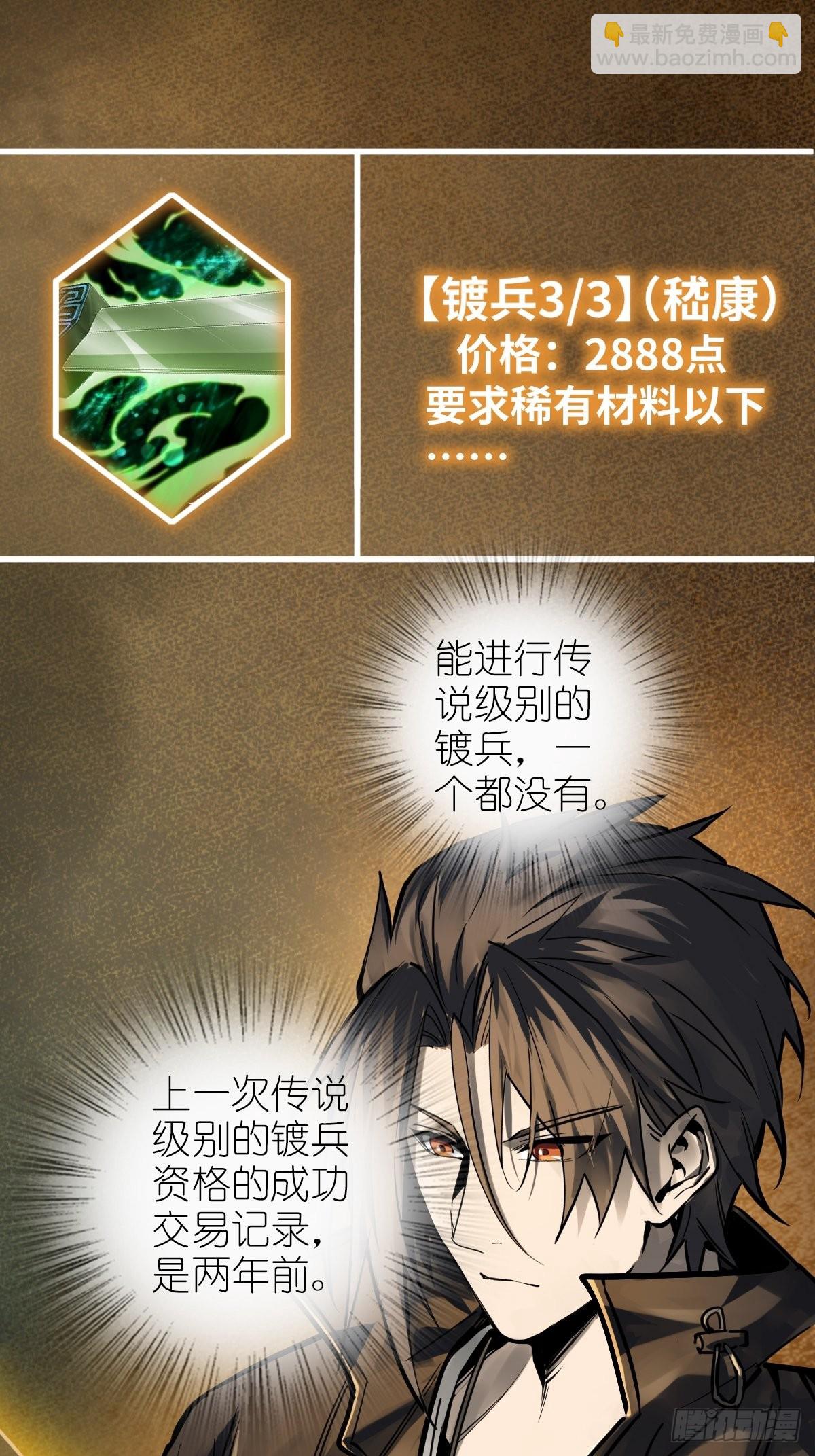 153 组队查小刀(1/2)-第157话