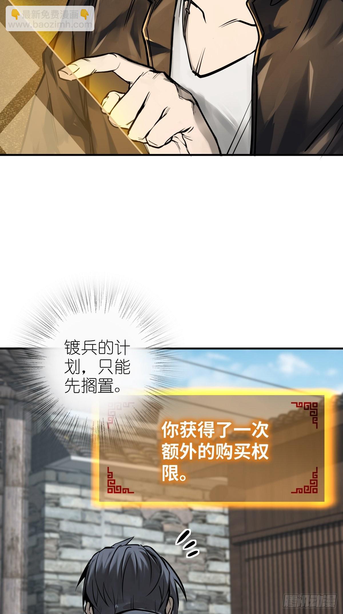 153 组队查小刀(1/2)-第157话