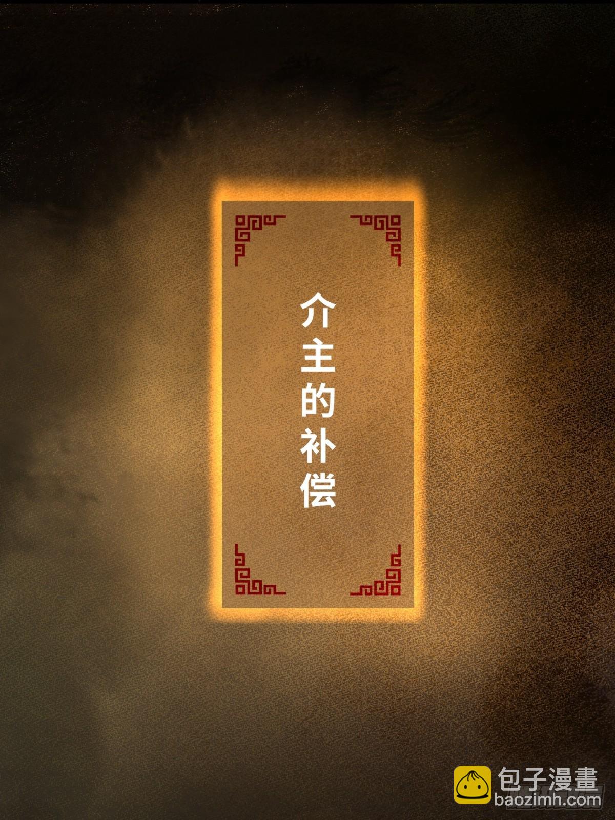 153 组队查小刀(1/2)-第157话