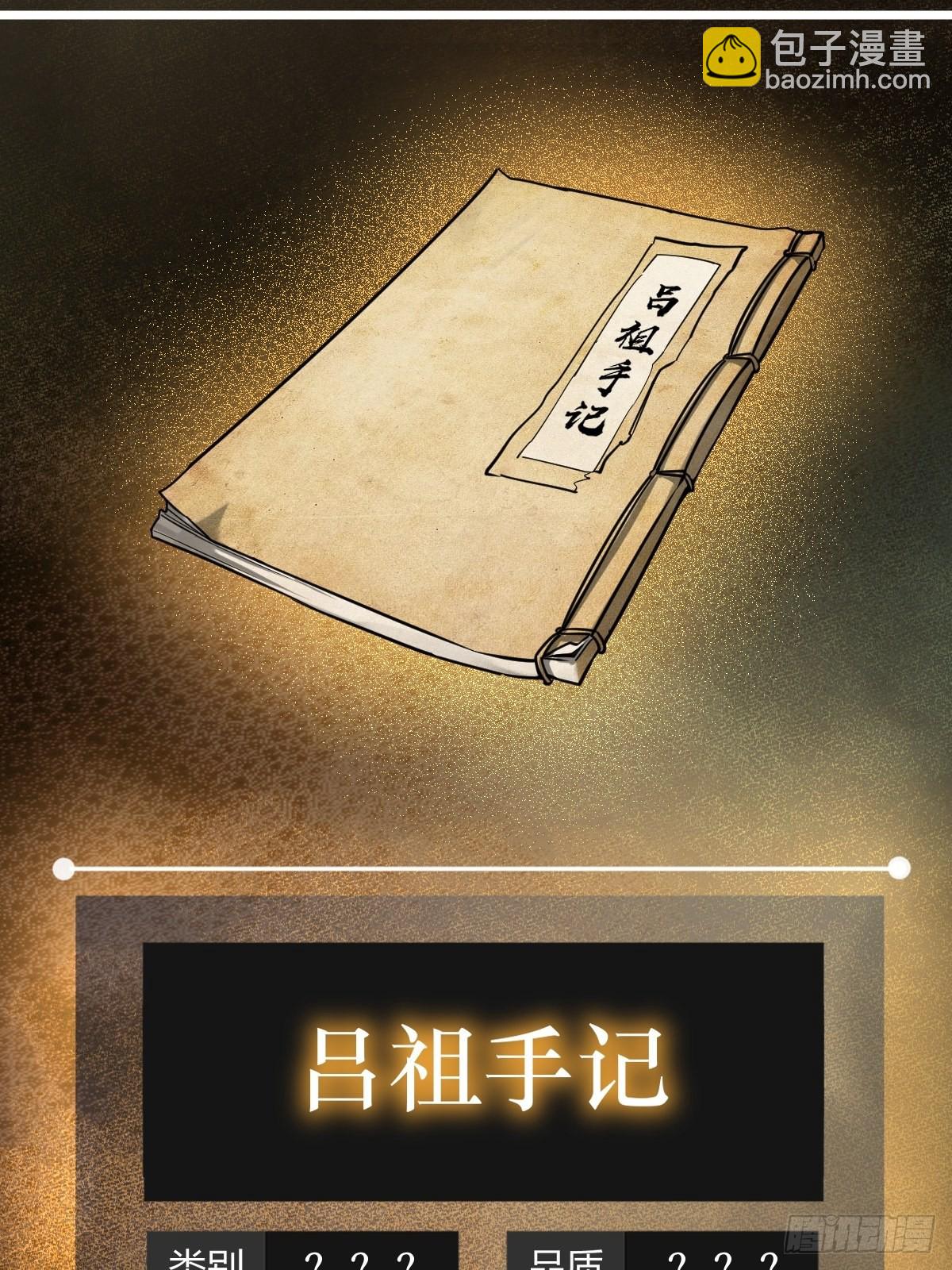 153 组队查小刀(1/2)-第157话