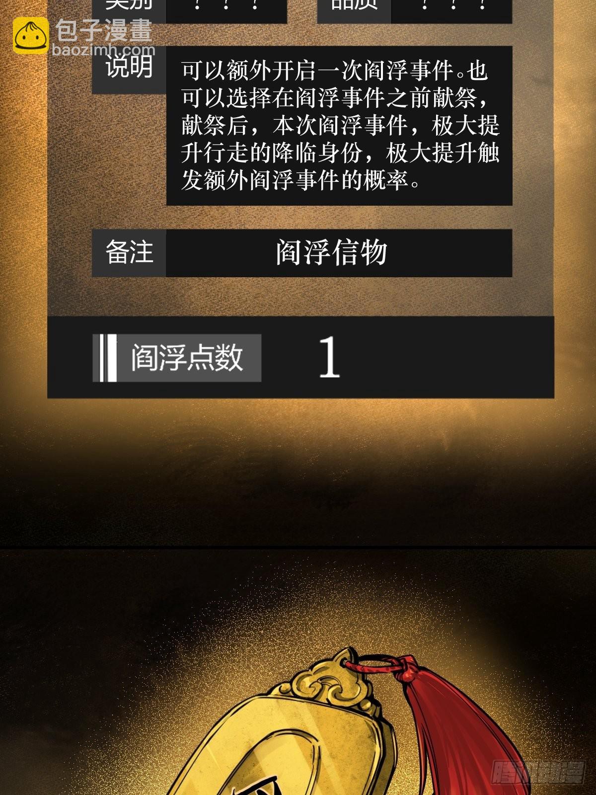 153 组队查小刀(1/2)-第157话