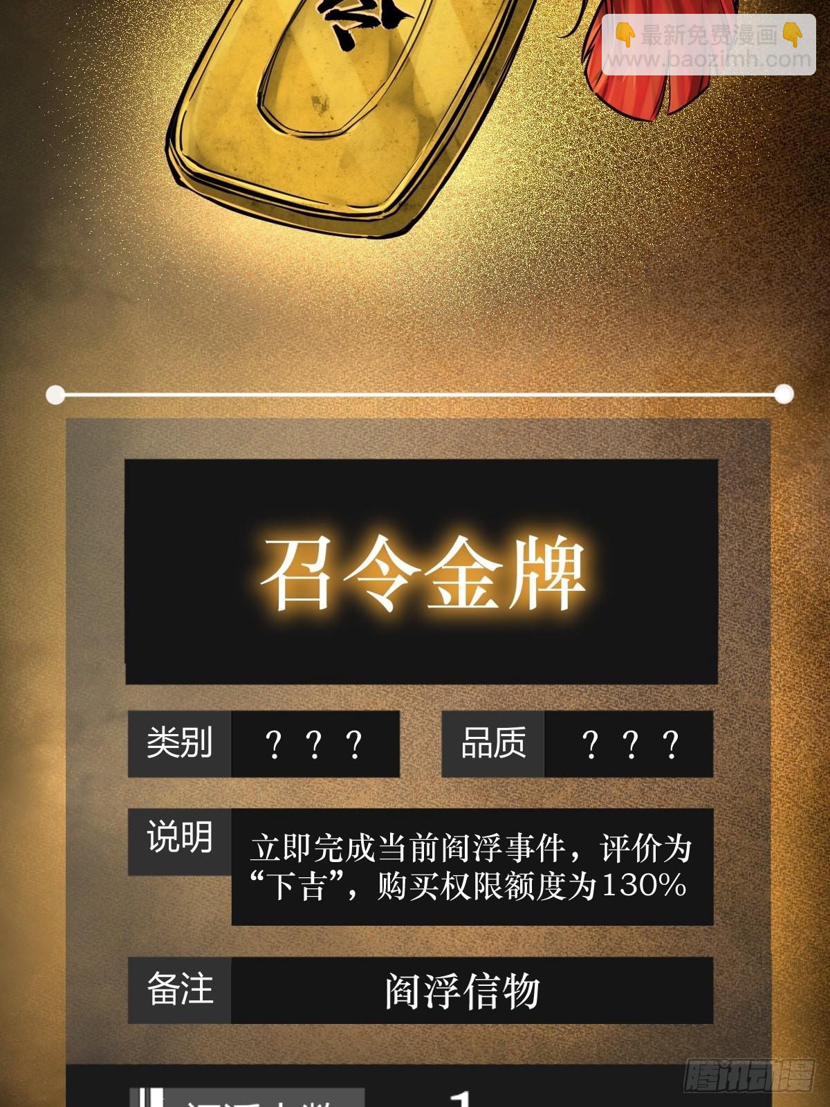 153 组队查小刀(1/2)-第157话