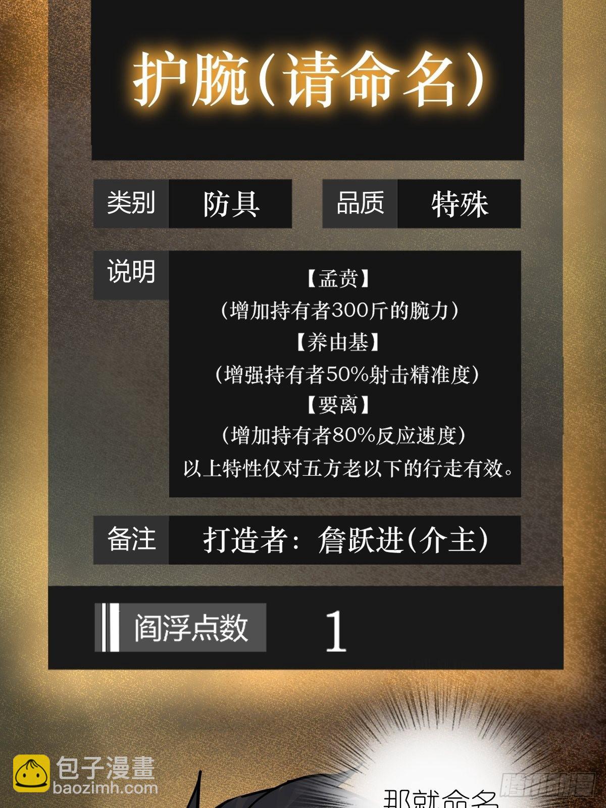 153 组队查小刀(1/2)-第157话