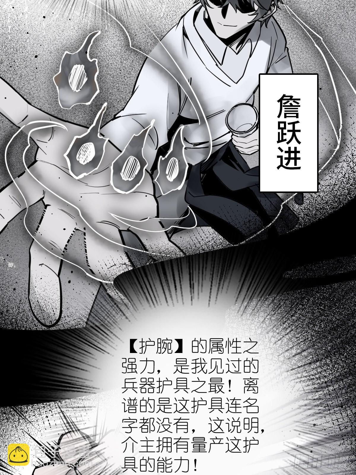 153 组队查小刀(1/2)-第157话