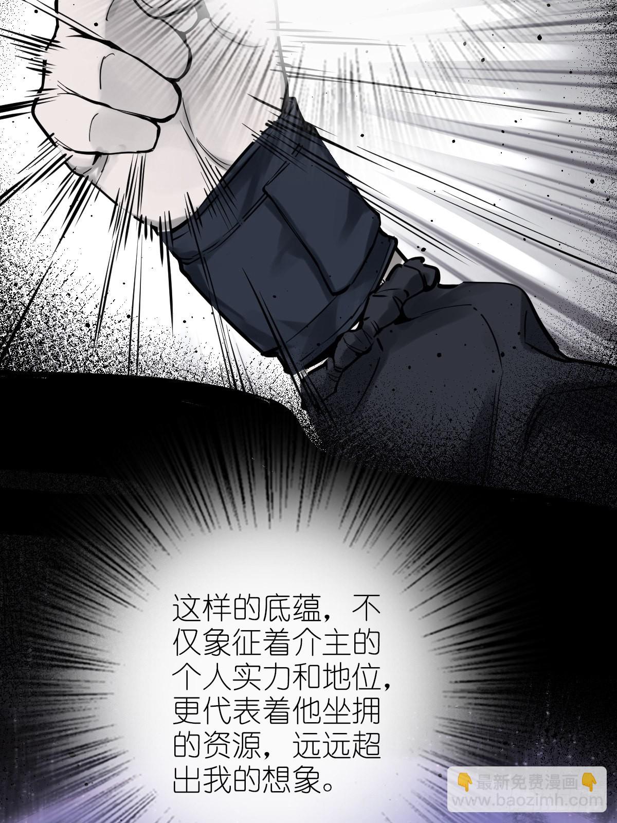 153 组队查小刀(1/2)-第157话