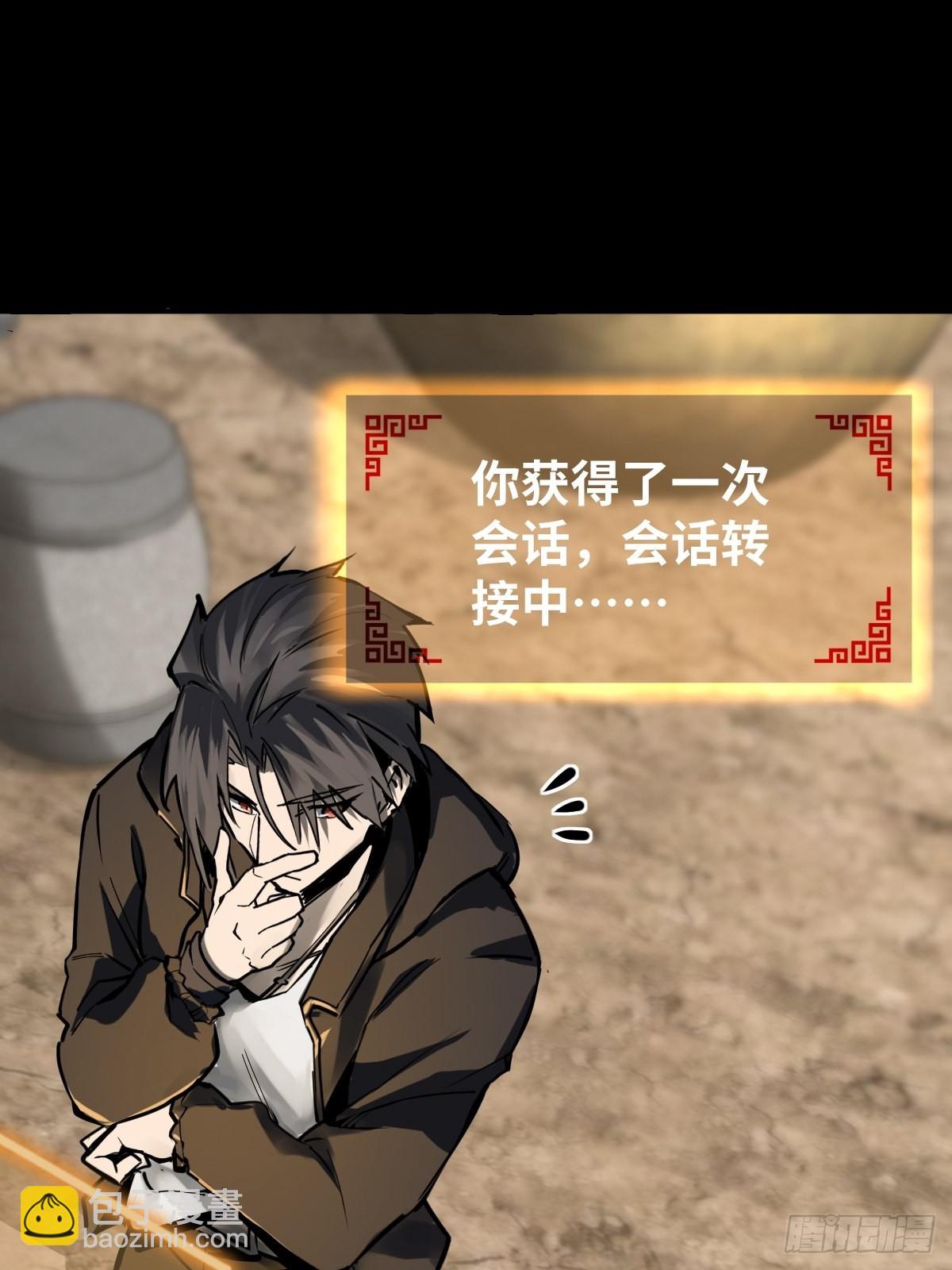 153 组队查小刀(1/2)-第157话