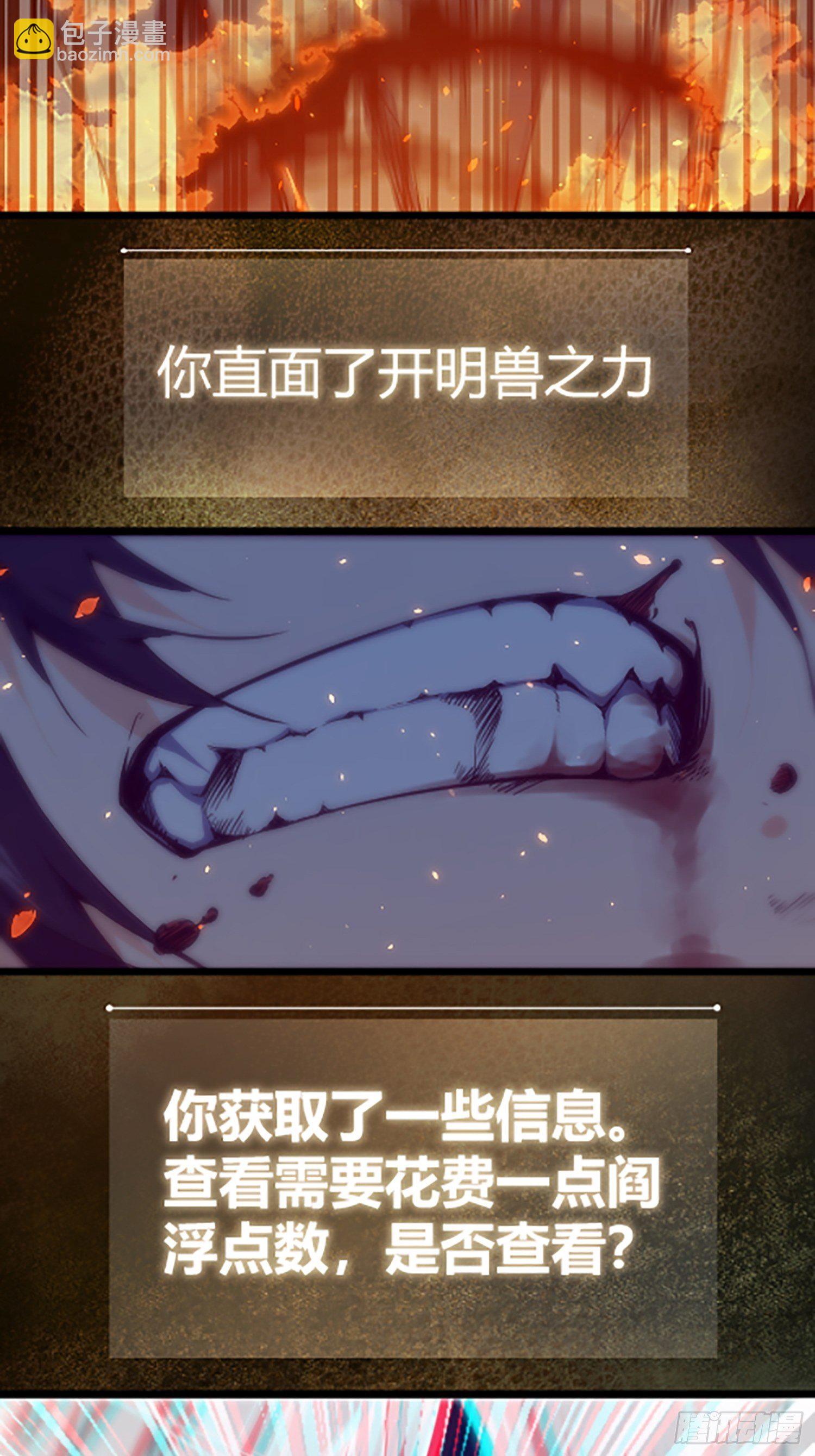 第十四回 斗剑母架二十四(1/2)-第17话